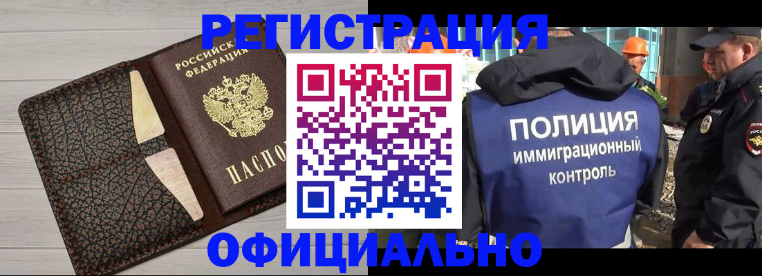 временная регистрация в Кумертау