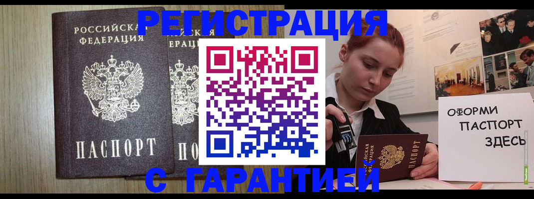 прописка поиск в Кумертау